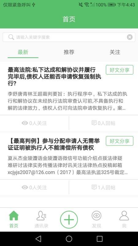 善执者行app下载,善执者行安卓版
