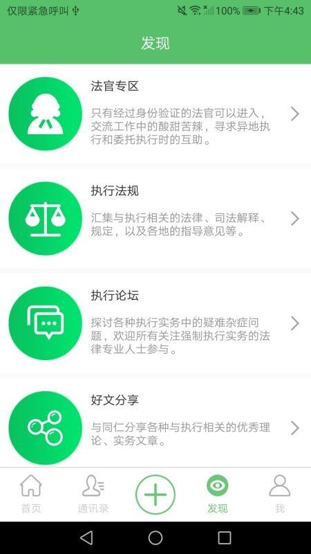 善执者行app下载,善执者行安卓版
