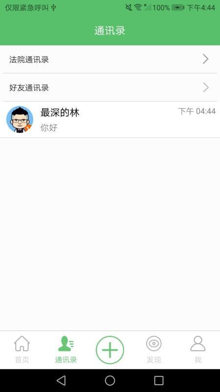 善执者行app下载,善执者行安卓版
