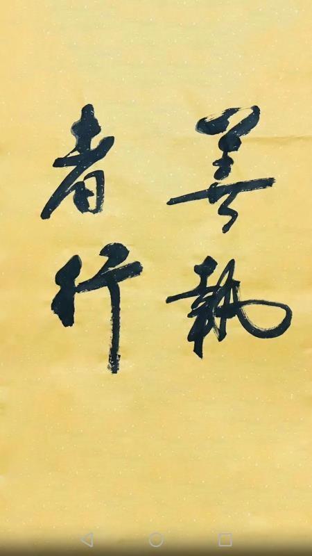 善执者行app下载,善执者行安卓版