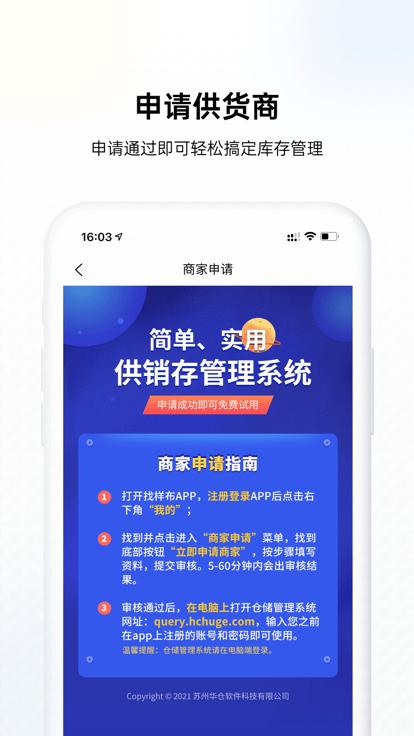 找样布app下载,找样布,布料app,批发app