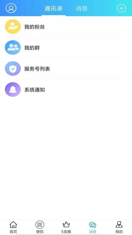 E金乡app下载,E金乡安卓版