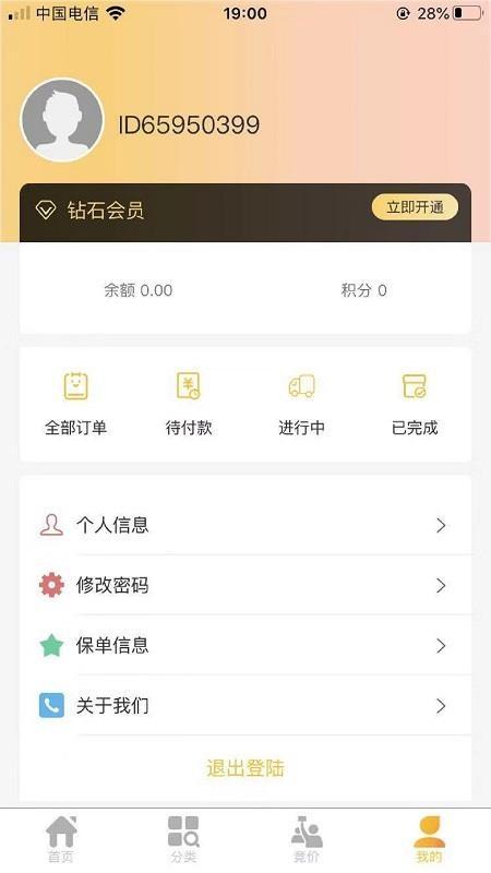 急修匠app下载,急修匠安卓版