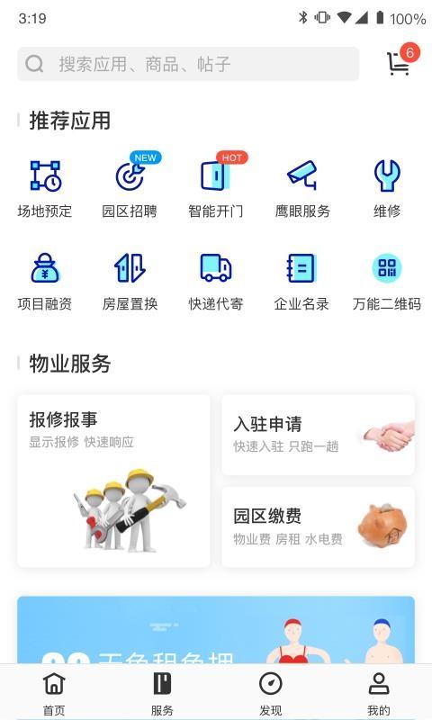 智慧网谷app下载,智慧网谷安卓版
