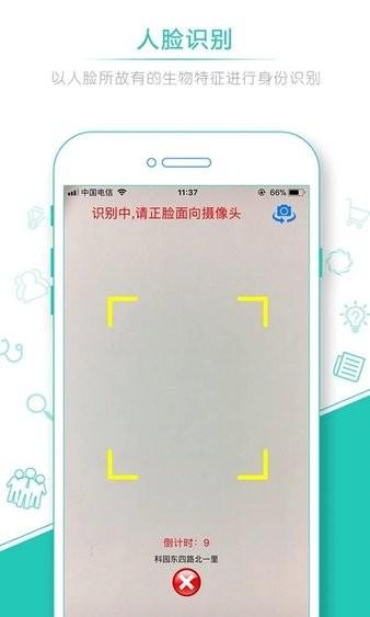 人脸识别考勤门禁系统下载,人脸识别考勤,考勤app,管理app