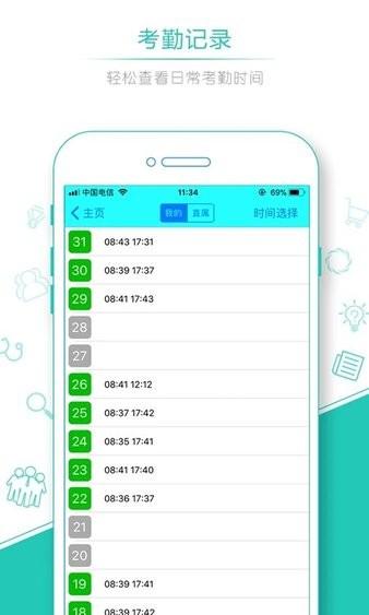 人脸识别考勤门禁系统下载,人脸识别考勤,考勤app,管理app