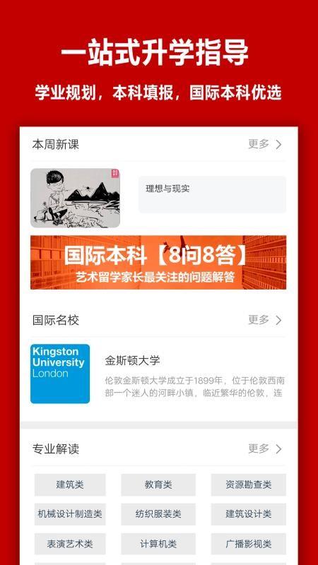易志愿app下载,易志愿安卓版