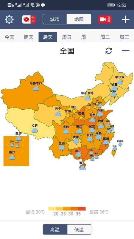 农夫天气Pro下载,农夫天气Pro手机版