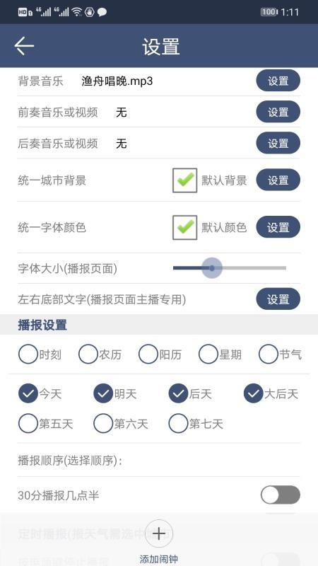 农夫天气Pro下载,农夫天气Pro手机版
