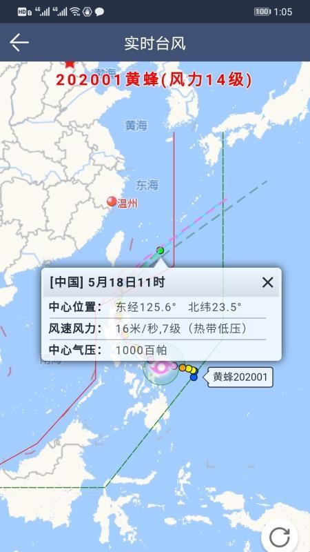 农夫天气Pro下载,农夫天气Pro手机版