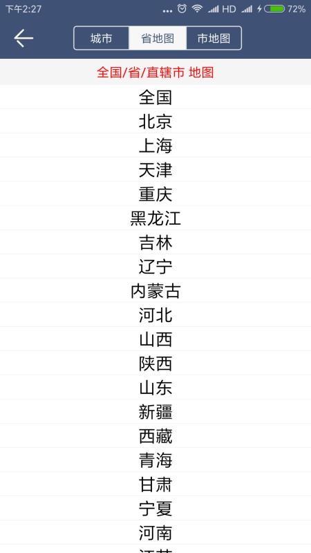 农夫天气Pro下载,农夫天气Pro手机版