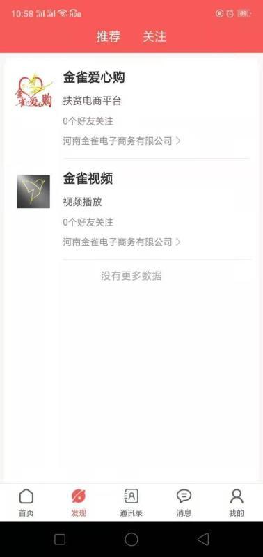 金雀超级云app下载,金雀超级云手机版