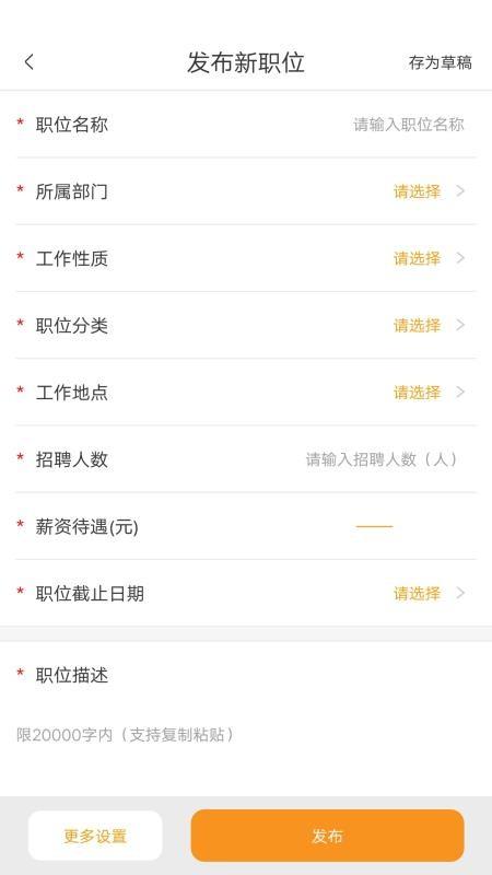 英才企业版app下载,英才企业版手机版
