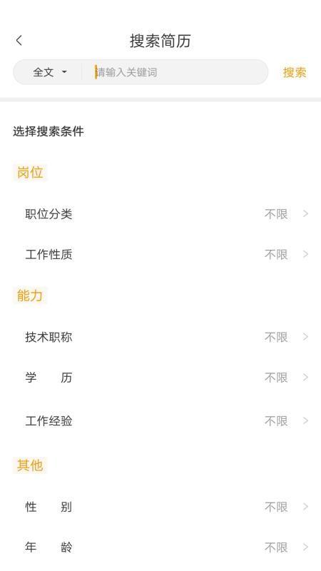 英才企业版app下载,英才企业版手机版