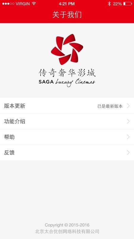 传奇奢华影城app下载,传奇奢华影城安卓版
