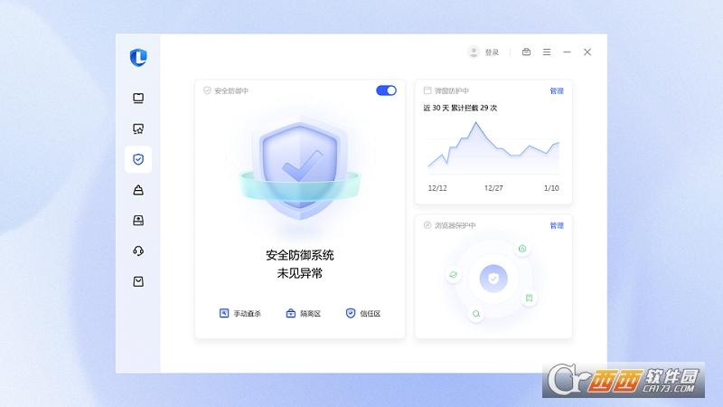联想电脑管家,联想,电脑管理.