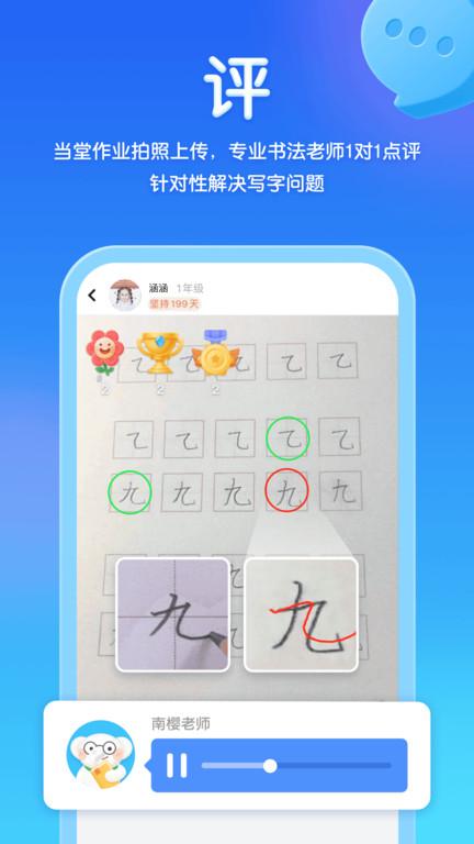 河小象写字平台手机版下载,河小象写字,练字app,书法app