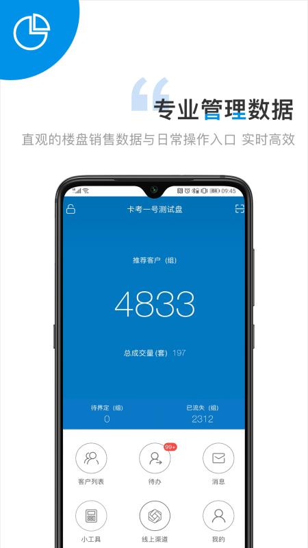 项目易官方版下载,项目易,实用app,办公app