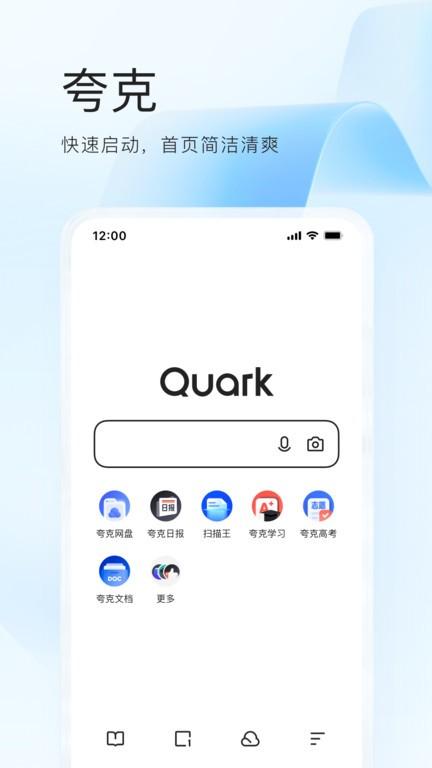 夸克高考志愿填报app2024下载,浏览器app,搜索app,夸克