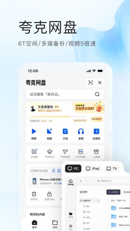 夸克高考志愿填报app2024下载,浏览器app,搜索app,夸克