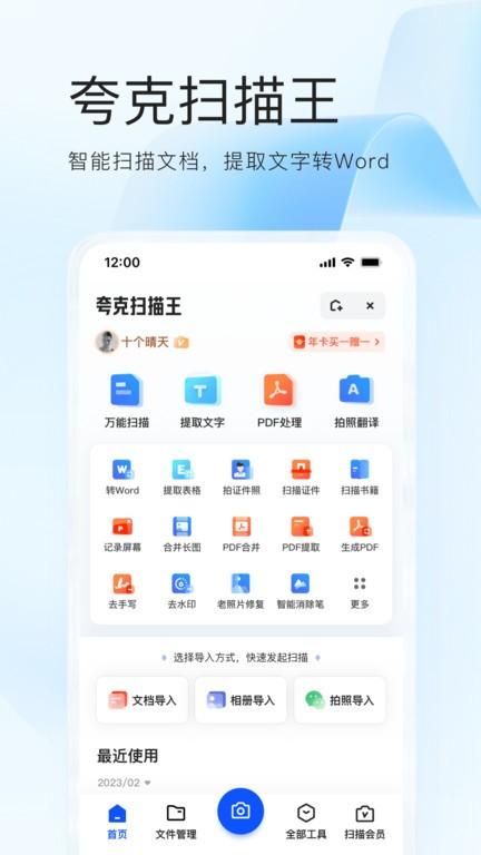 夸克高考志愿填报app2024下载,浏览器app,搜索app,夸克