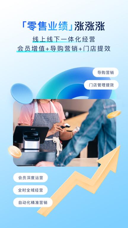 有赞门店管理系统下载,有赞门店,办公app,电商app