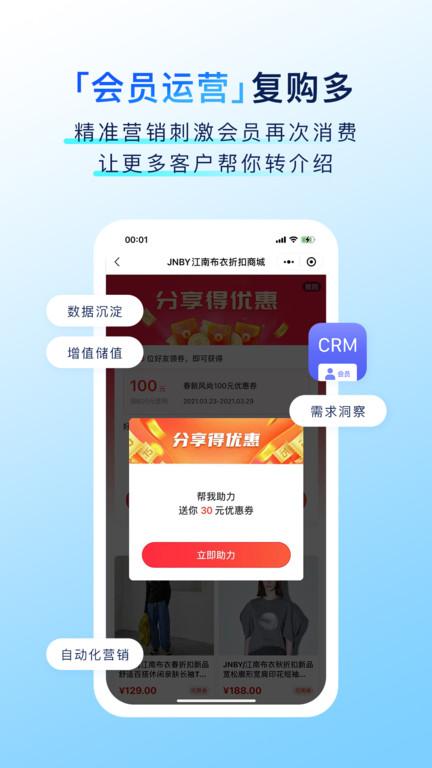 有赞门店管理系统下载,有赞门店,办公app,电商app