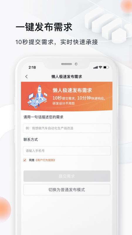 橙色云设计app下载,橙色云设计,设计app,商务app