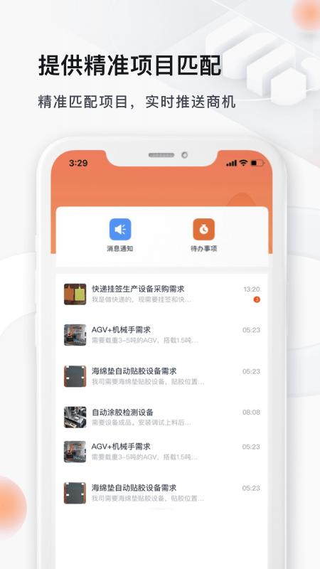 橙色云设计app下载,橙色云设计,设计app,商务app