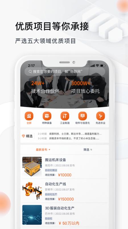 橙色云设计app下载,橙色云设计,设计app,商务app