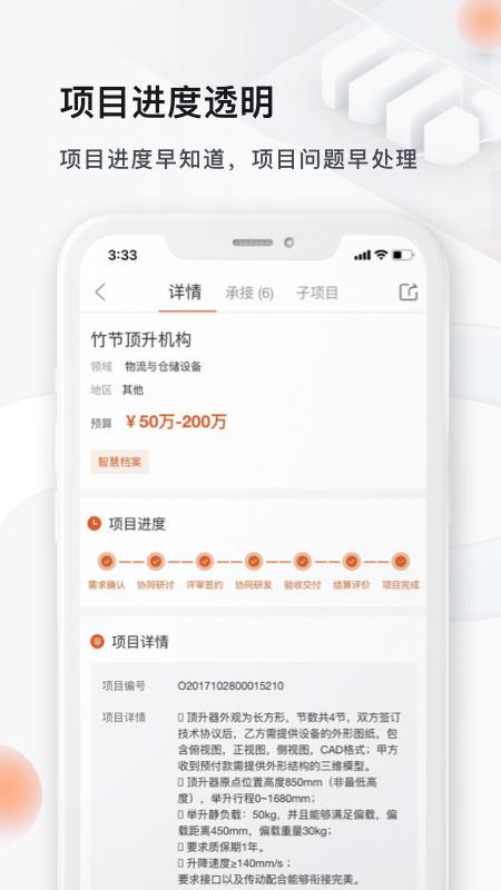橙色云设计app下载,橙色云设计,设计app,商务app