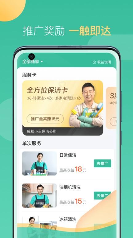 58到家工作端官方版下载,58到家,工作人员app,接单app