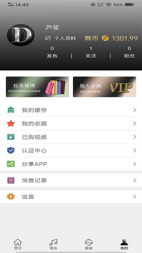 舞梦手机版下载,舞梦,舞蹈app,视频app