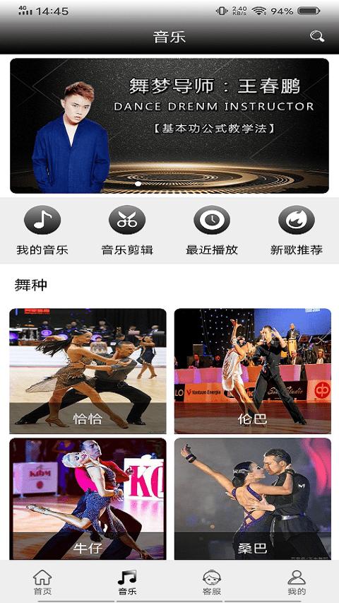 舞梦手机版下载,舞梦,舞蹈app,视频app