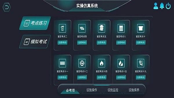 瑞消宝官方版下载,瑞消宝,消防app,学习app