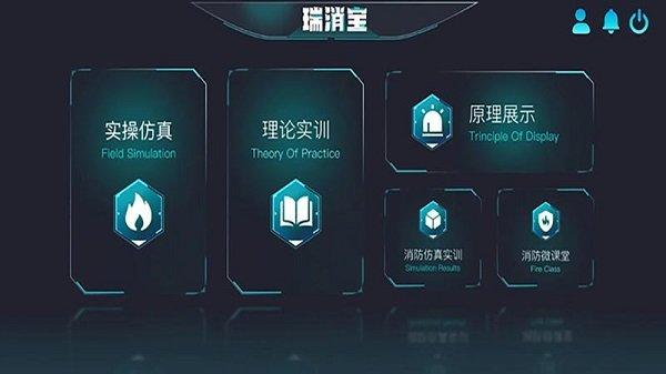 瑞消宝官方版下载,瑞消宝,消防app,学习app