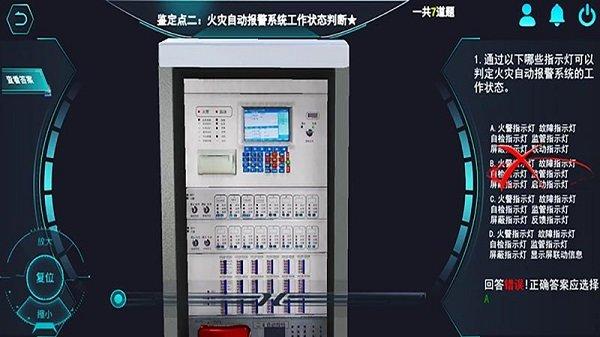 瑞消宝官方版下载,瑞消宝,消防app,学习app