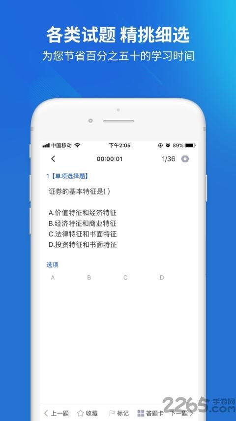 职考远程作业答案app下载,远程作业答案,职考app,学习app,答案app
