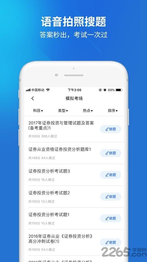 职考远程作业答案app下载,远程作业答案,职考app,学习app,答案app