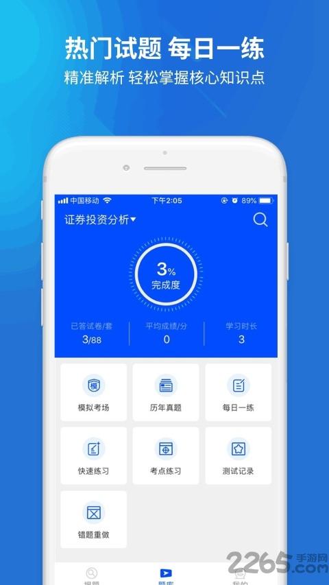 职考远程作业答案app下载,远程作业答案,职考app,学习app,答案app
