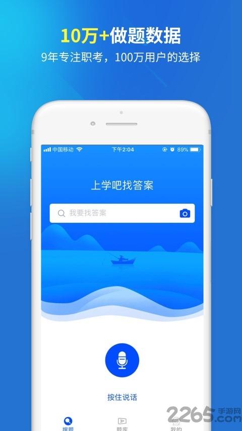 职考远程作业答案app下载,远程作业答案,职考app,学习app,答案app