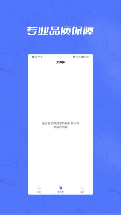 文档转换biu大师软件下载,文档转换biu大师,转换app,pdfapp