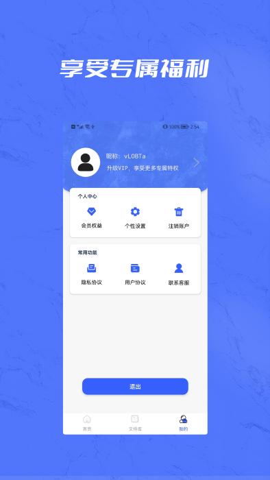 文档转换biu大师软件下载,文档转换biu大师,转换app,pdfapp