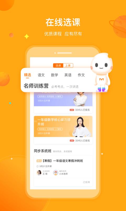 小米粒读书会app下载,小米粒读书会,读书app,阅读app