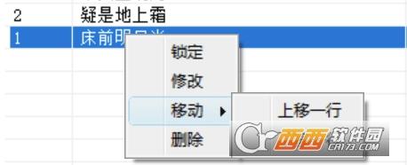 多次粘贴,一次复制,使用方法.