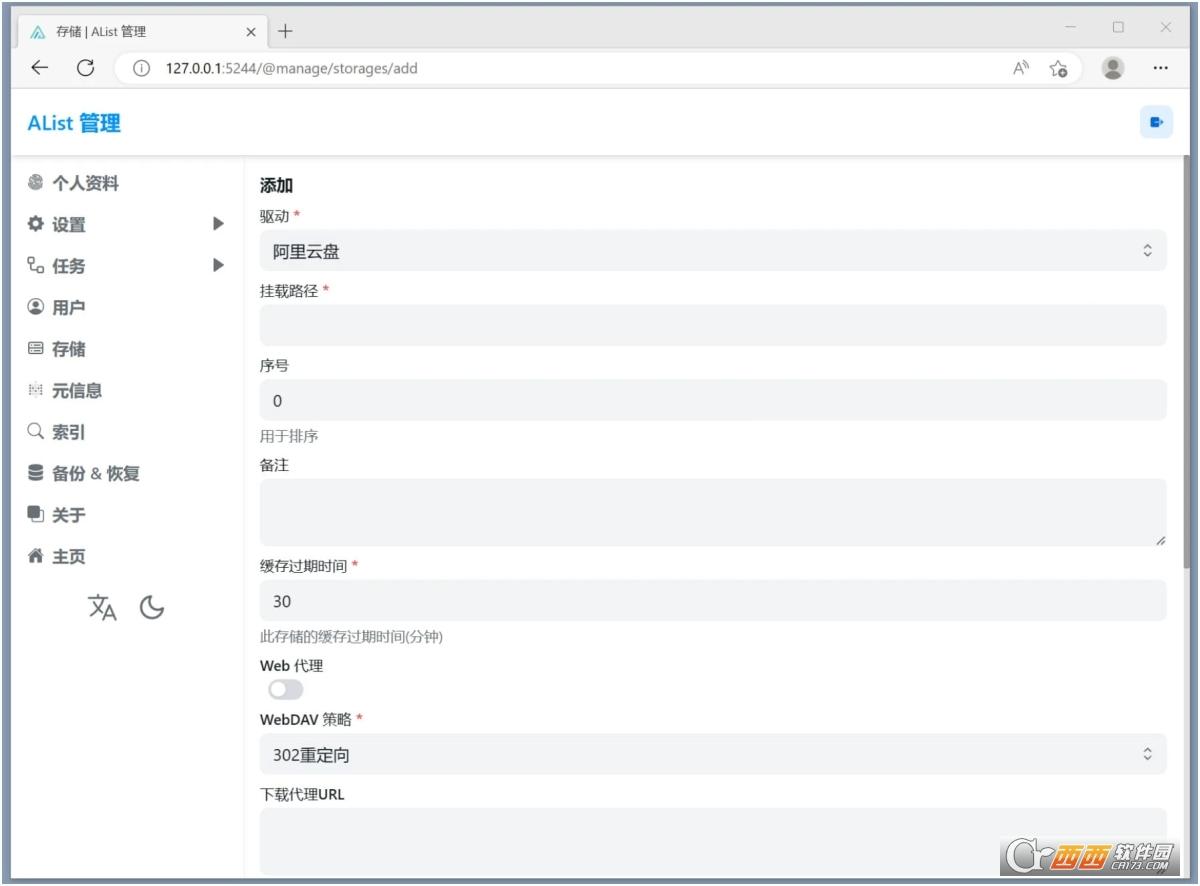 挂载阿里云盘,挂载路径,搭建教程.
