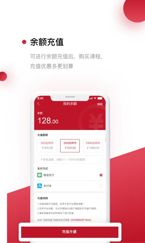 光环app最新版下载,教育app,光环,学习app