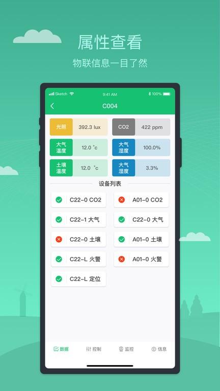 新农管家app下载,新农管家,管理app,农业app
