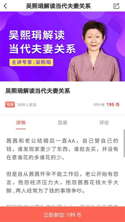 思源心理网官方app下载,思源心理,心理app,网课app