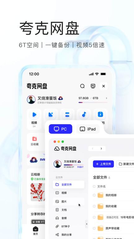 夸克鸿蒙版最新版下载,夸克,浏览器app